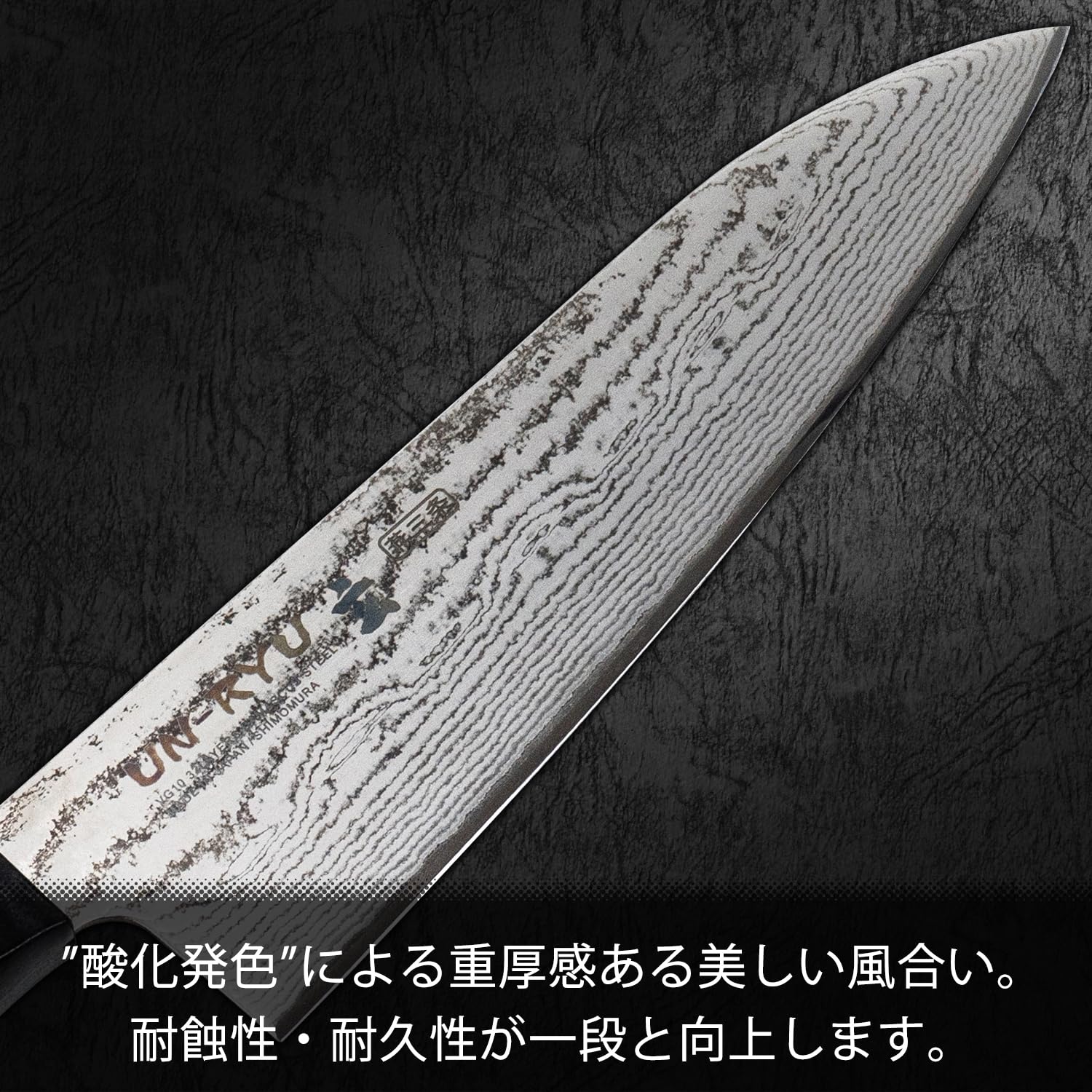 Amazon｜下村工業 日本製 雲竜 玄 黒酸化発色ダマスカス包丁 三徳 燕